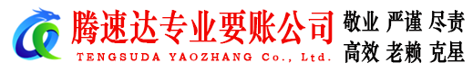 雨山要债公司